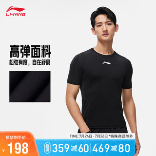 LI-NING 李宁 紧身衣丨男装健身系列男子紧身短袖紧身衣AUDT017