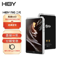 海贝音乐 HiBy新R6二代 海贝安卓无损音乐播放器 hifi发烧音质mp3蓝牙WiFi触控平衡DSD解码 铝合金银色