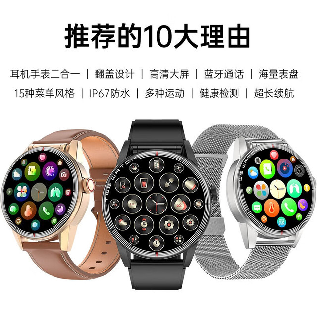 SJMD 世纪摩登 Smart Watch智能通话耳机手表