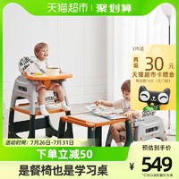 88VIP：babycare 百变餐椅多功能婴儿餐桌椅1件宝宝安全儿童吃饭座椅凳