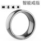 智能戒指智能戒指nfc高科产品魔戒智能穿戴设备指环支 烁宇通 4代黑12号