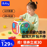 auby 澳贝 益智探索六面体多功能认知盒儿童1-3岁宝宝启蒙早教音乐玩具