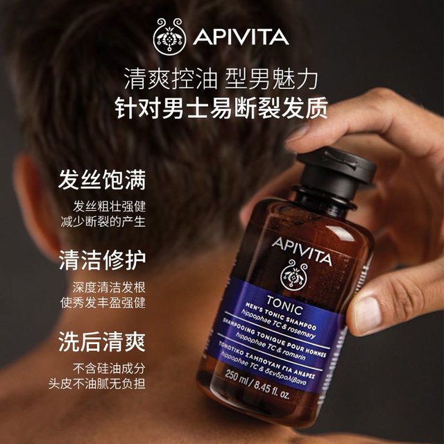 APIVITA 爱蜜葳塔控油强韧洗发水250ml