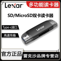 Lexar 雷克沙 typec读卡器手机电脑usb通用MicroSD手机SD卡便携OTG读卡器