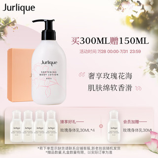 Jurlique 茱莉蔻 玫瑰柔肤身体乳礼盒装 300ml