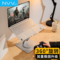 NVV 360°旋转笔记本支架电脑支架升降悬空散热器 手提电脑桌面增高抬高架子