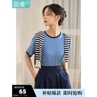 INMAN 茵曼 撞边休闲T恤女夏季新款多巴胺减龄套头撞色简约修身丝光棉上衣 冰爽蓝 S