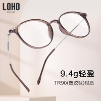 LOHO 茶色素颜超轻眼镜女近视镜框架可配度数防蓝光显瘦小 LH099014 冷茶色 平光防蓝光眼镜