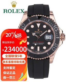 ROLEX 劳力士 m126655-0002游艇名仕型系列18k玫瑰金/陶瓷瑞士自动机械男表 预售