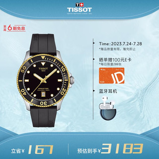 TISSOT 天梭 瑞士手表 海星1000系列腕表 钢带石英男表T120.410.27.051.00