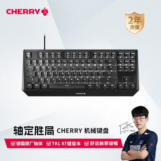 CHERRY 樱桃 MX1.0 TKL G80-3811 87键 有线机械键盘 黑色 Cherry茶轴 单光