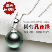 YUANSHENG JEWELRY 源生珠宝 北海源生珠宝恋夏大溪地黑珍珠吊坠18K金海水项链单颗强光正圆年轻简约送女友 11-12mm 黑色 微瑕