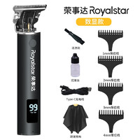 Royalstar 荣事达 电动理发器 光头神器 成人儿童电推子 磨砂忧郁灰+围布