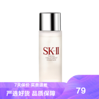 SK-II SK2神仙水青春露中小样 30ml 收缩毛孔 精华凝露精华液