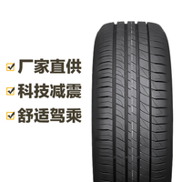 DUNLOP 邓禄普 轮胎 LM705 215/55R16 97V XL Dunlop