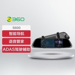 360 S600 行车记录仪 双镜头 标配