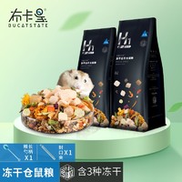 BUCATSTATE 布卡星 冻干仓鼠粮 500g