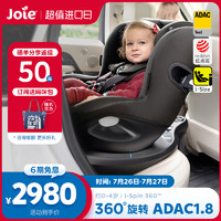 Joie 巧儿宜 i-Spin360便携儿童汽车安全座椅adac婴儿车载0-4岁宝宝