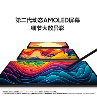 SAMSUNG 三星 Galaxy Tab S9 Ultra 14.6英寸 Android 平板电脑（2960*1848、骁龙8 Gen2、12GB、512GB、WiFi版、灰色）