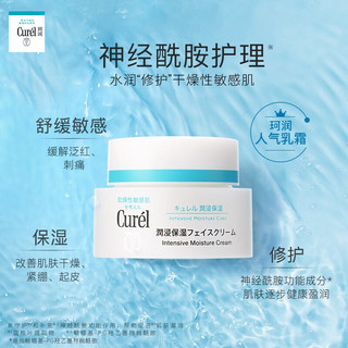 日本珂润(Curel)冰雪奇缘限定礼盒（保湿洁颜泡沫150ml+保湿化妆水II 150ml+保湿滋养乳霜40g+发带）