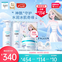 日本珂润(Curel)冰雪奇缘限定礼盒(保湿洁颜泡沫150ml+保湿化妆水II 150ml+保湿滋养乳霜40g+发带)