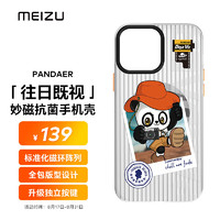 魅族 PANDAER 「往日既视」 妙磁抗菌手机壳 人文 iPhone 13 Pro适用 IML工艺 抗菌技术 磨砂材质 全包版型