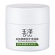 88VIP：Dr.Yu 玉泽 88vip:皮肤屏障修护保湿面霜 50g