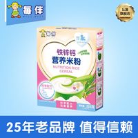 每伴 营养米粉婴幼儿辅食高铁锌钙宝宝米糊多口味可选6个月225g