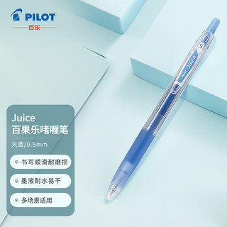 PILOT 百乐 Juice LJU-10EF 按动中性笔 天蓝 0.5mm 单支装