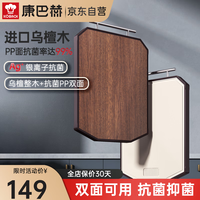 KÖBACH 康巴赫 KBH） 菜板乌檀木抗菌双面砧板不易发霉切菜加厚案板家用剁骨水果辅食