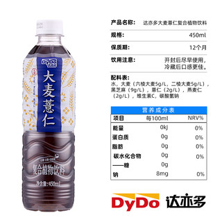 DyDo 达亦多大麦薏仁茶大吉岭红茶 450ml*10瓶