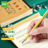 DILE 递乐 32K12张竖翻小学生汉语拼音本作业本软抄本笔记本子文具 20本装 7047 32k 英语