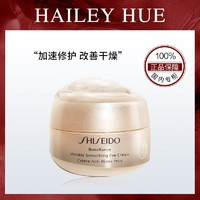 SHISEIDO 资生堂 盼丽风姿质感抚痕眼霜15m