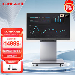 KONKA 康佳 T86 液晶电视 86英寸 4K