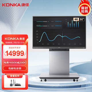 PLUS会员：KONKA 康佳 T86 液晶电视 86英寸 4K