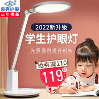 Liangliang 良亮 中小学生护眼台灯卧室灯插电式书桌学习灯女孩子家用读书台风