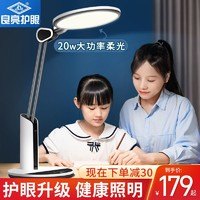 Liangliang 良亮 LED儿童护眼学习台灯大中小学生无蓝光伤害学习灯写字灯具