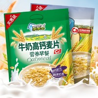 家家麦 牛奶高钙无加白糖营养早餐麦片420g*2袋装冲饮学生中老年懒人速食