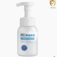 限新用户：Hi!papa 海龟爸爸 氨基酸奶盖洗发润发露 220ml