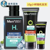 Mentholatum曼秀雷敦 洗面奶学生洁面膏深层清洁控油抗黑头保湿补水洁面