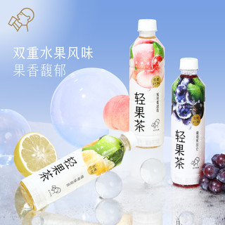 轻果茶450ml*15瓶装整箱蔓越莓葡萄黑加仑柚柚味果味茶饮料