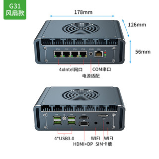 迷你主机 G31F风扇 i3-1215U 准系统 1226四网卡 7A电源