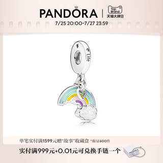 PANDORA 潘多拉 官网 爱的彩虹797016ENMX串饰925银可爱简约造型女