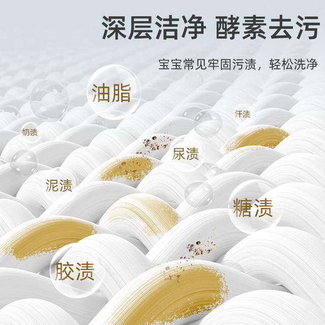 Aaron Lamb 欧贝护 酵素宝宝洗衣液2婴儿专用大人通用新生婴儿洗衣液整箱家用