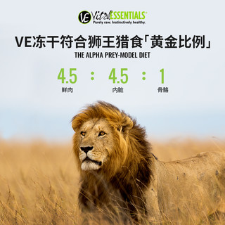 88VIP：Vital Essentials 猫粮VE冻干鸡肉饼生骨肉主食美国进口猫零食