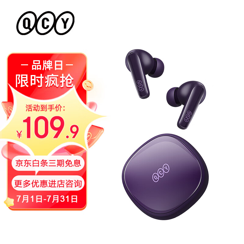 QCY 意象 T13 X 真无线蓝牙耳机 运动耳麦抗风噪四麦通话降噪耳机快充 全手机通用 紫色