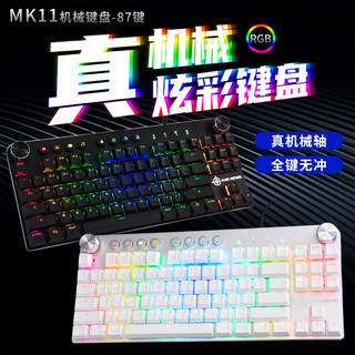 魔炼者 MK11机械键盘 办公游戏键盘 87键RGB幻彩 机械键盘 金属面板 多媒体旋转按钮 红轴黑色