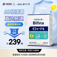 森下仁丹 晶球益生菌成人 进口乳酸菌21袋