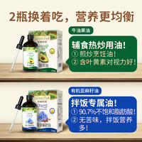 Grandpa's Farm 爷爷的农场   有机亚麻籽油核桃油110ml  赠80g胚芽米