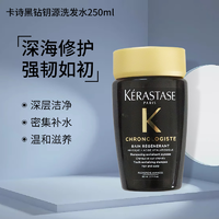 KÉRASTASE 卡诗 黑钻钥源洗发水80ml温和清洁深层滋养洗发露留香